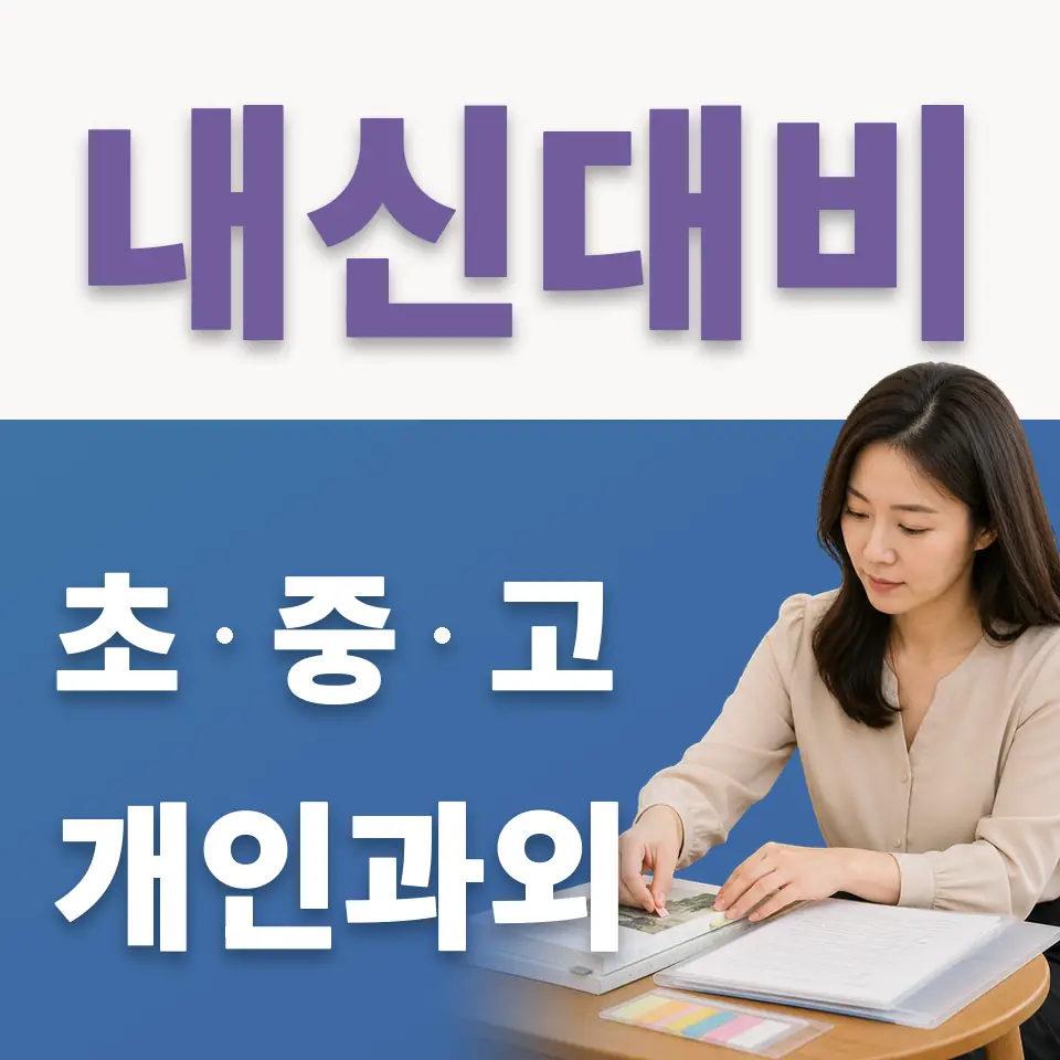 분당구 고등 국어과외 학습 안내