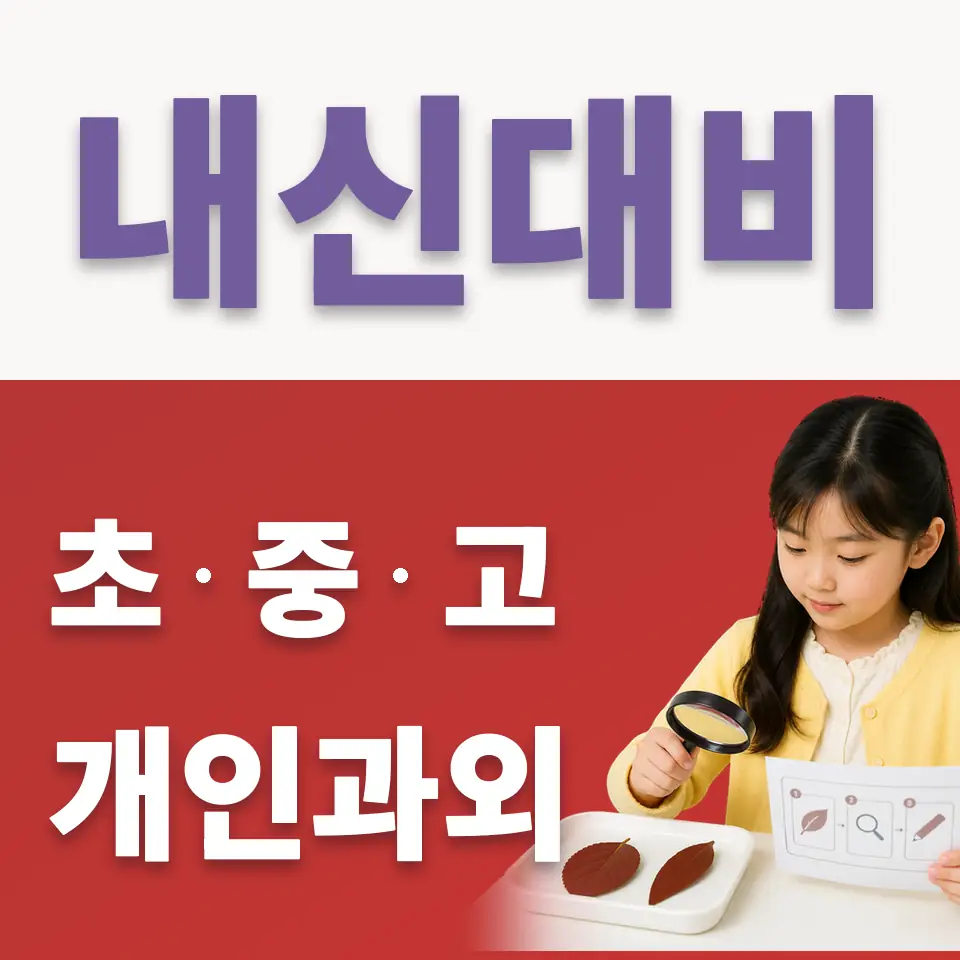 평택시 국어과외 학습 안내