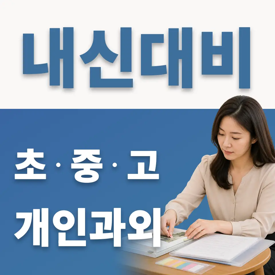 유천동 영어과외 학습 안내