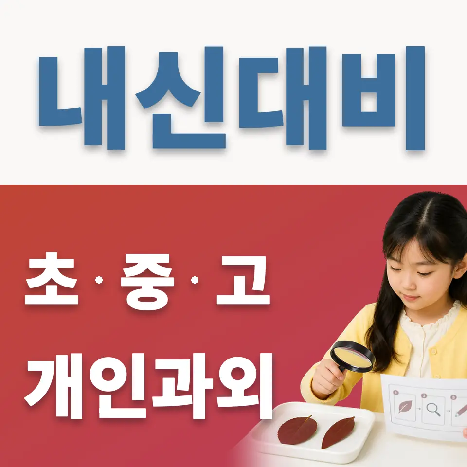 통복동 영어과외 학습 안내