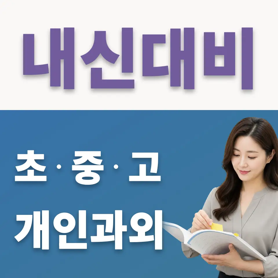 성곡동 국어과외 학습 안내