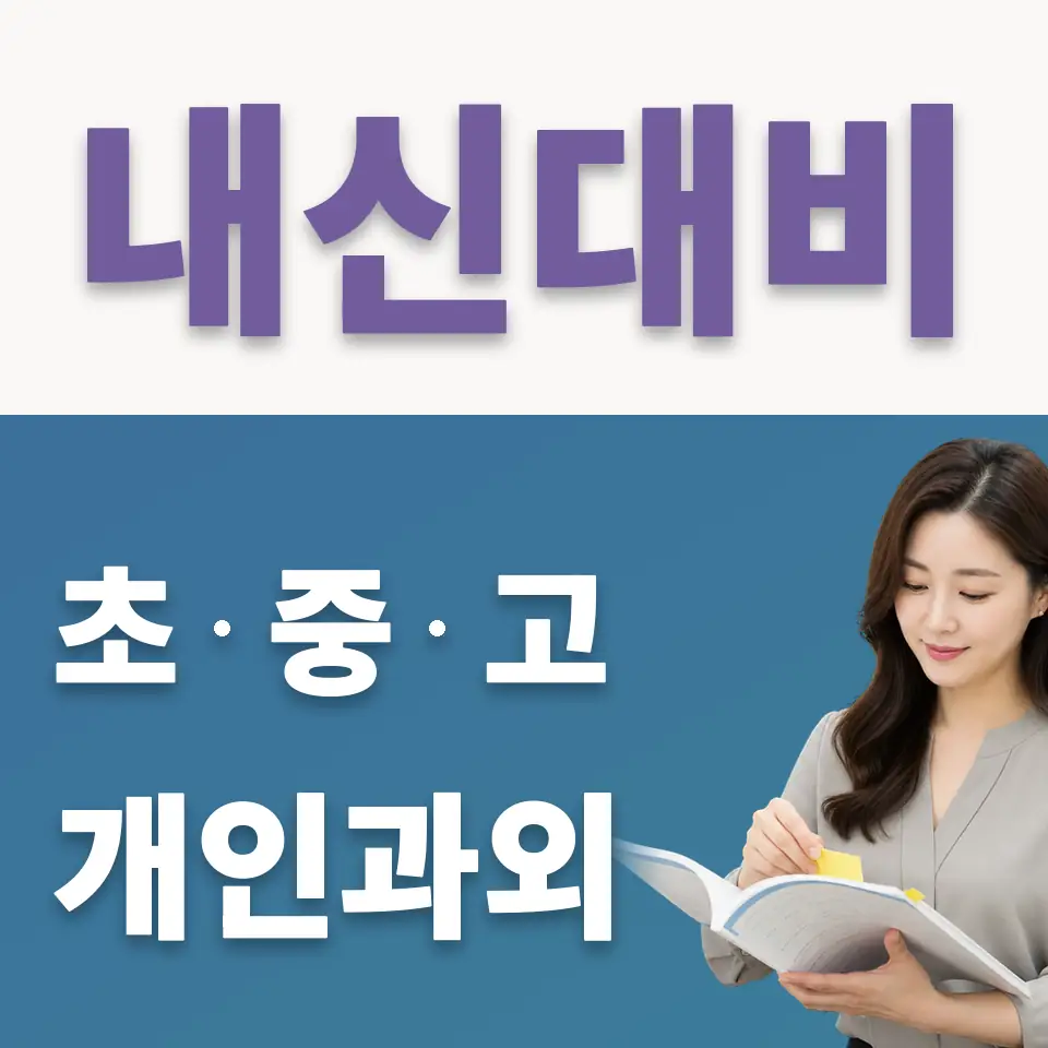화정동 국어과외 학습 안내