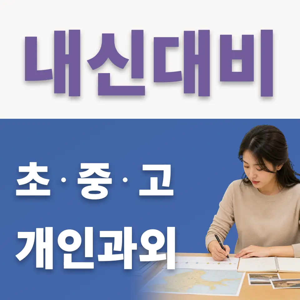 장현동 국어과외 학습 안내