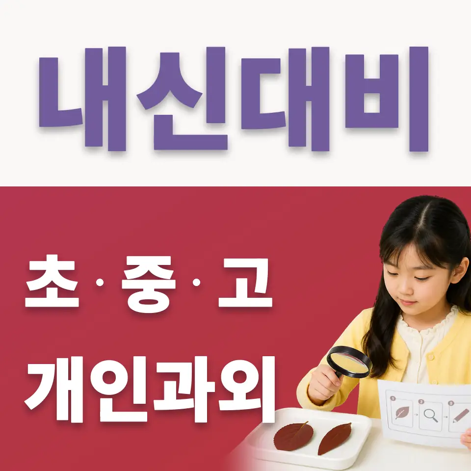 신둔면 국어과외 학습 안내