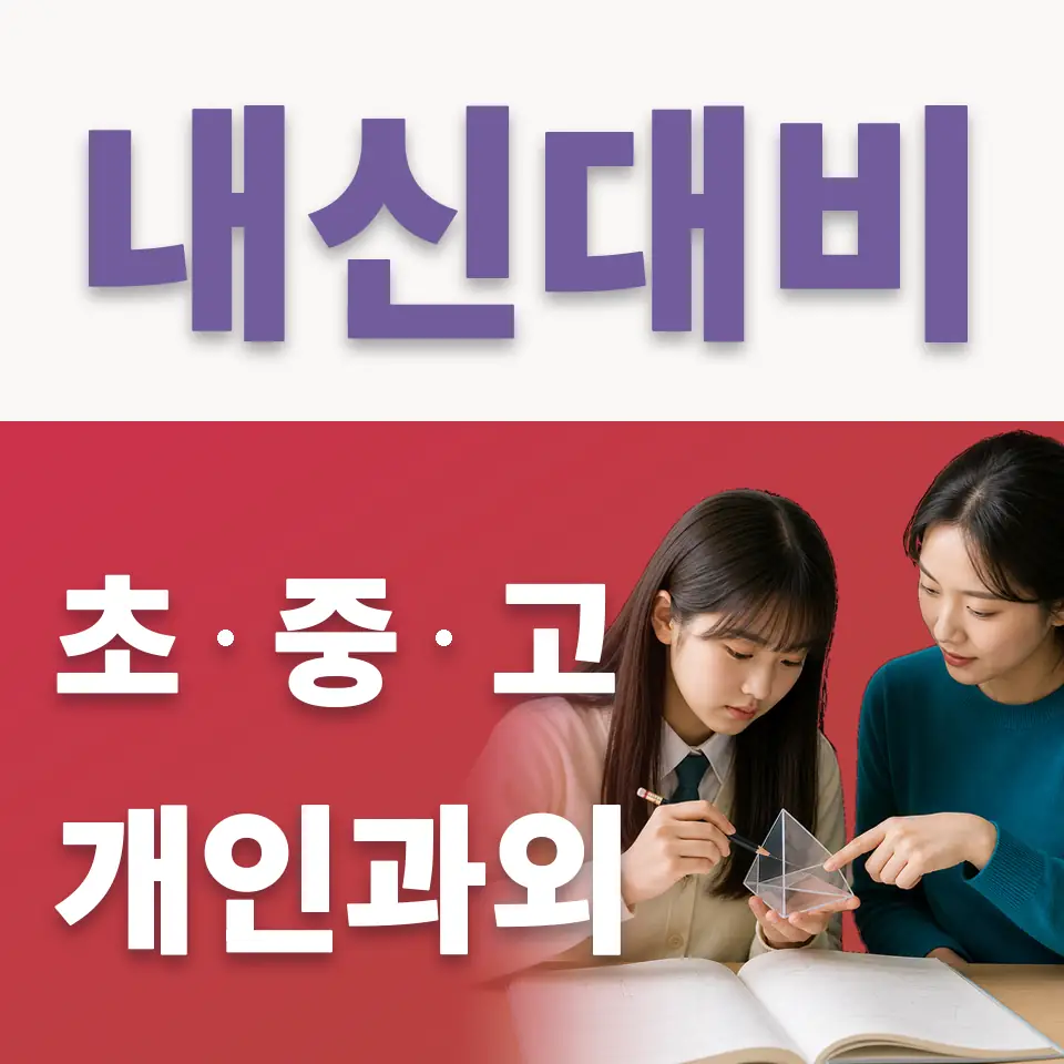 정천초 국어과외 학습 안내