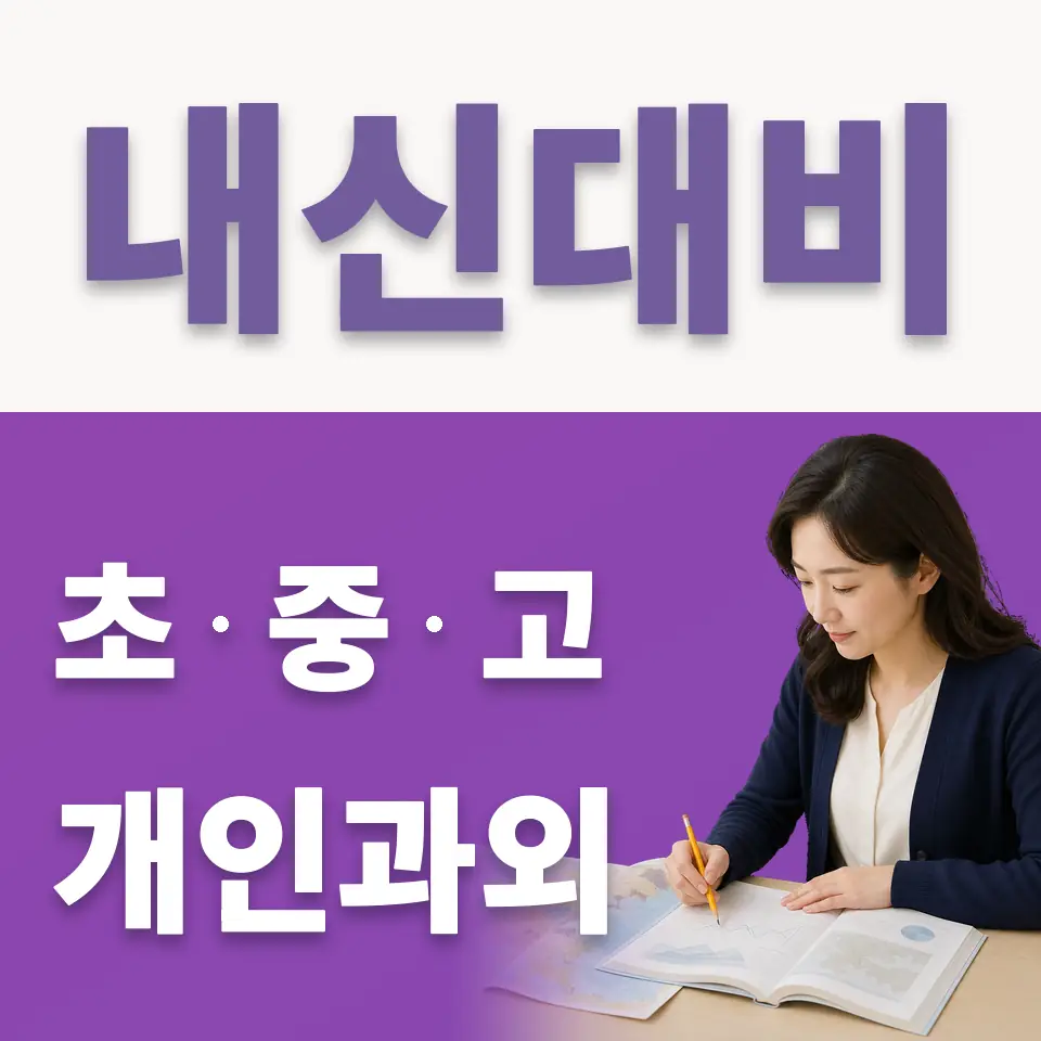 김포고 국어과외 학습 안내