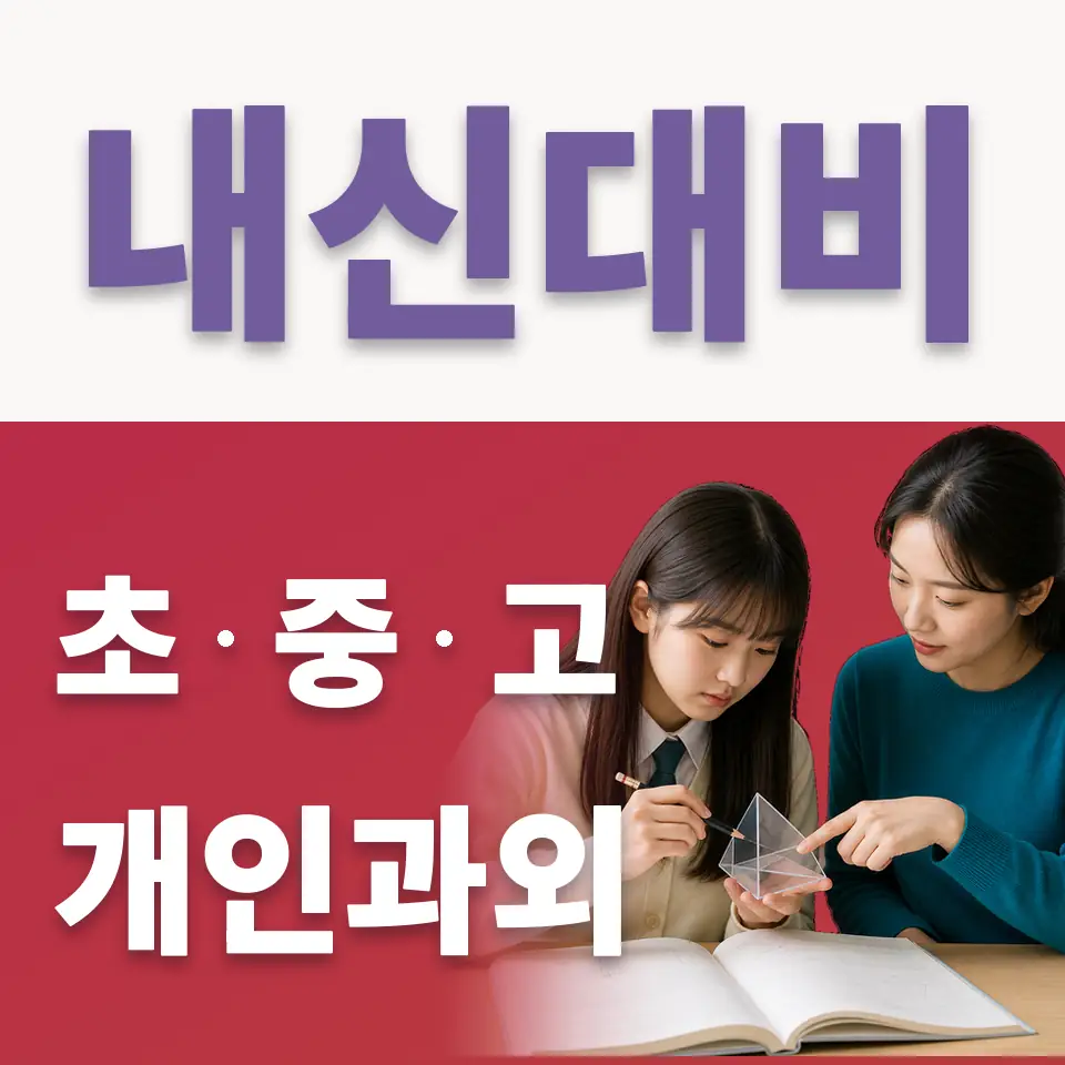 창용초 국어과외 학습 안내