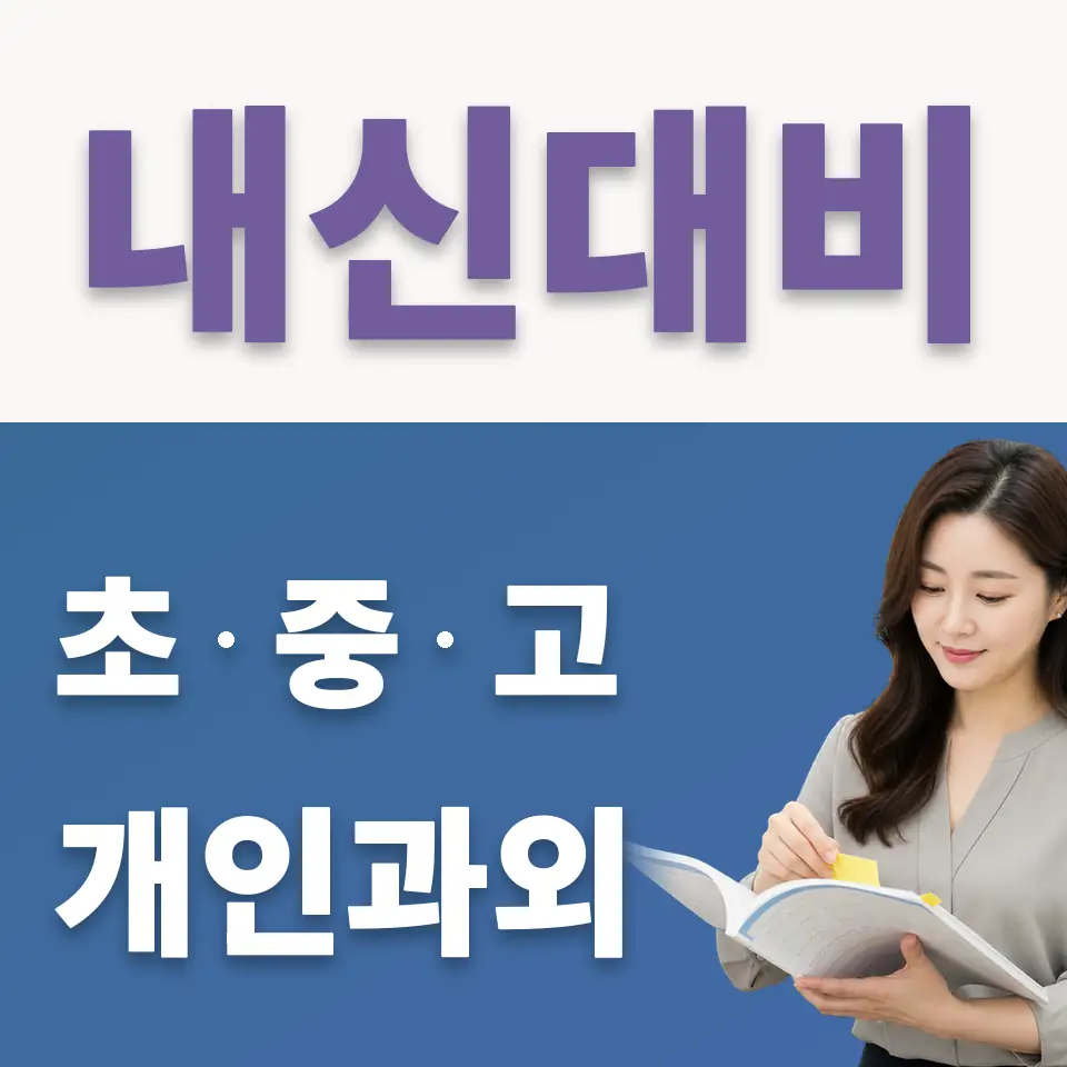 광교중 국어과외 학습 안내