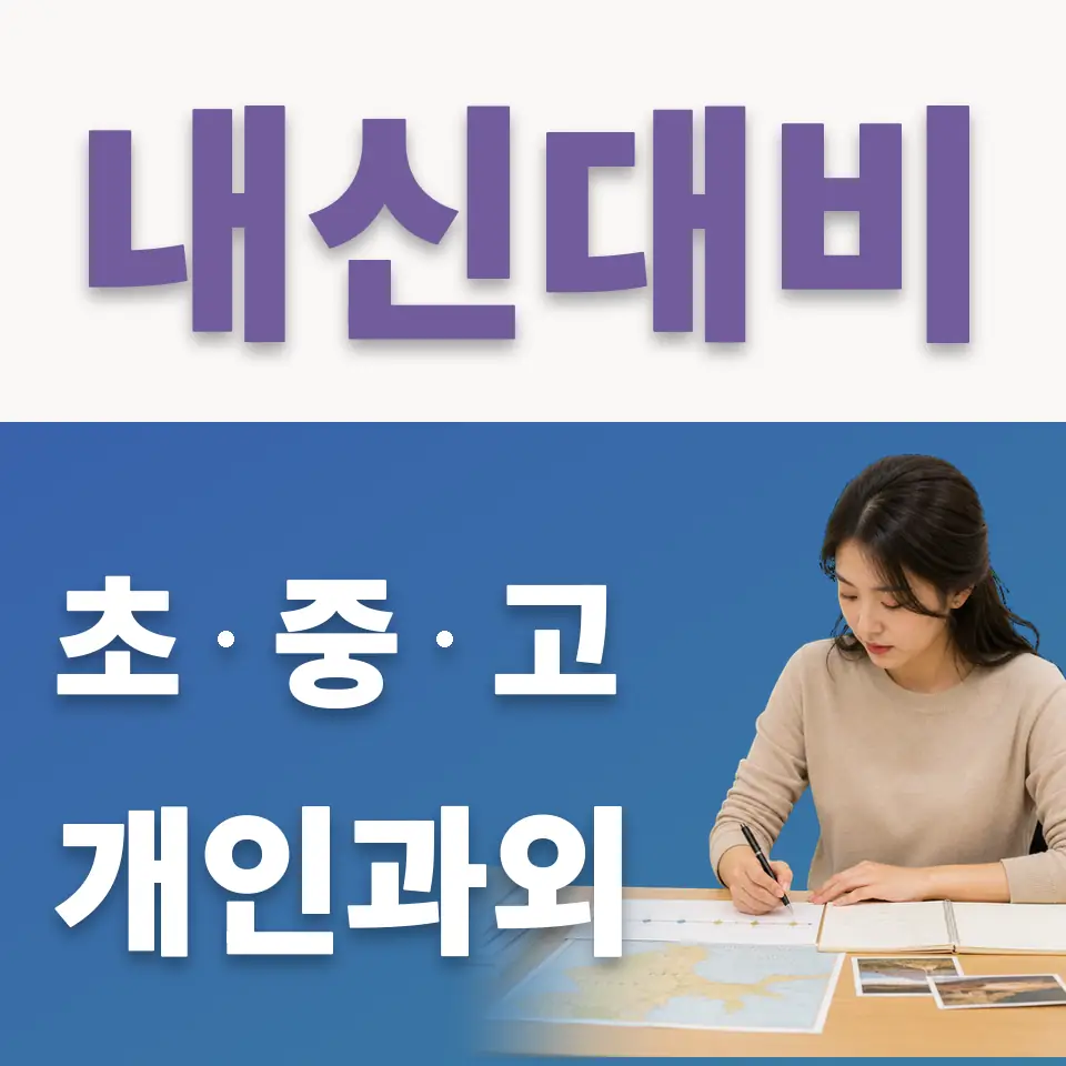 태평초 국어과외 학습 안내