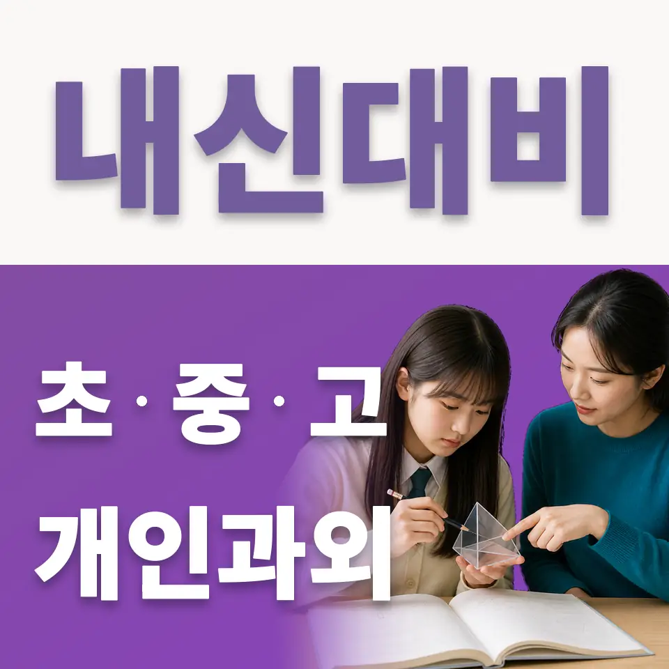 덕동초 국어과외 학습 안내