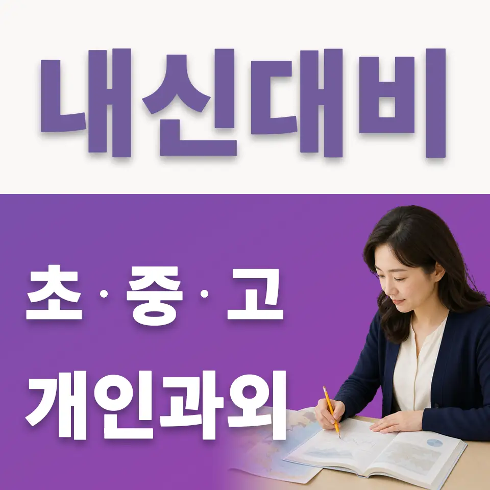 매탄고 국어과외 학습 안내