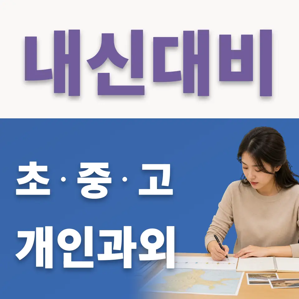 남양주양정초 국어과외 학습 안내