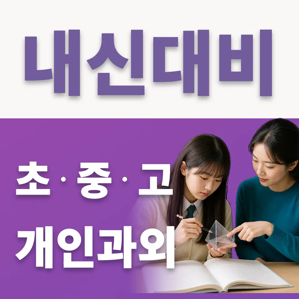 외북초 국어과외 학습 안내