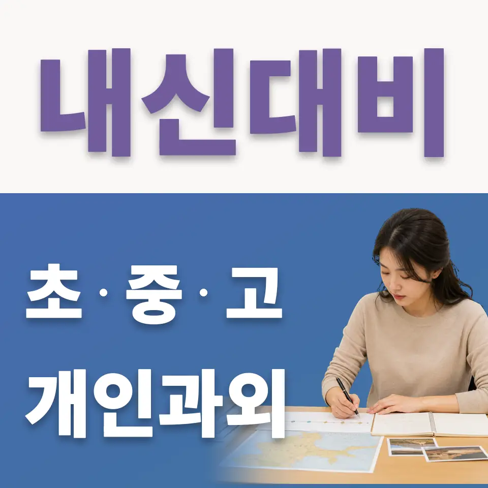 선단초 국어과외 학습 안내