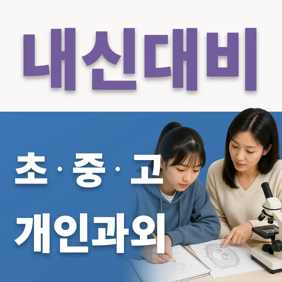 영북초 국어과외 학습 안내