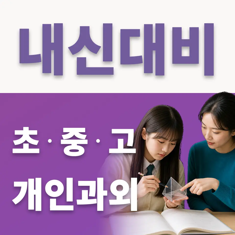 원덕초 국어과외 학습 안내