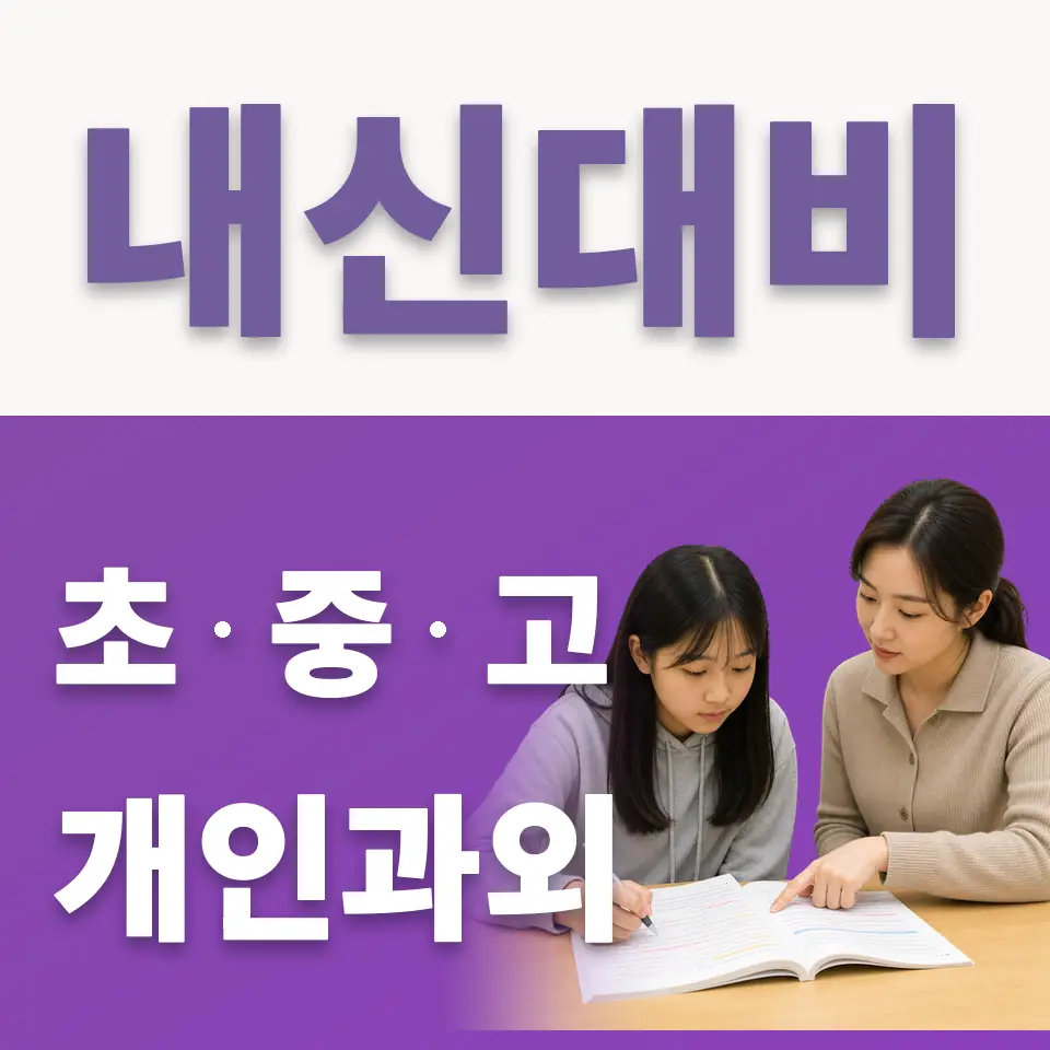 능원초 국어과외 학습 안내