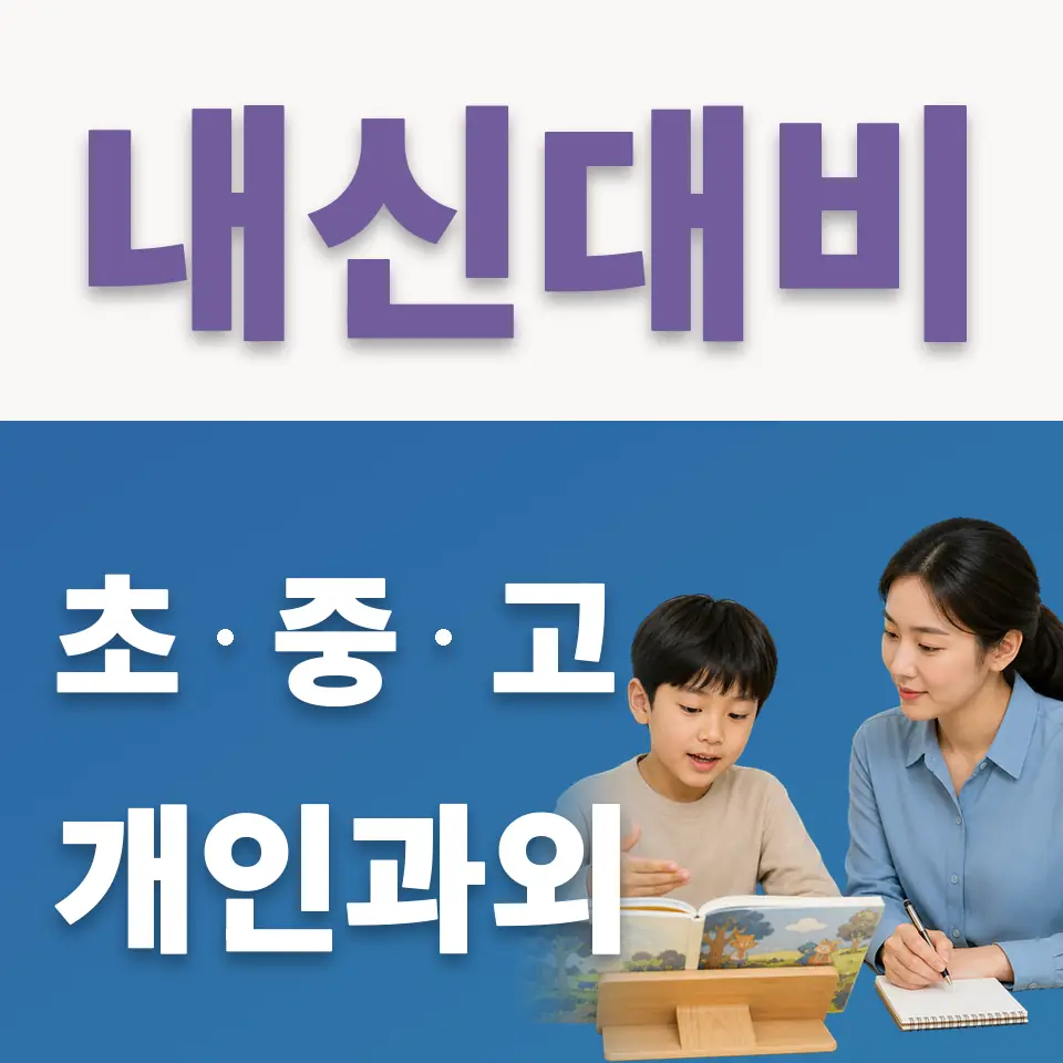 서룡초 국어과외 학습 안내