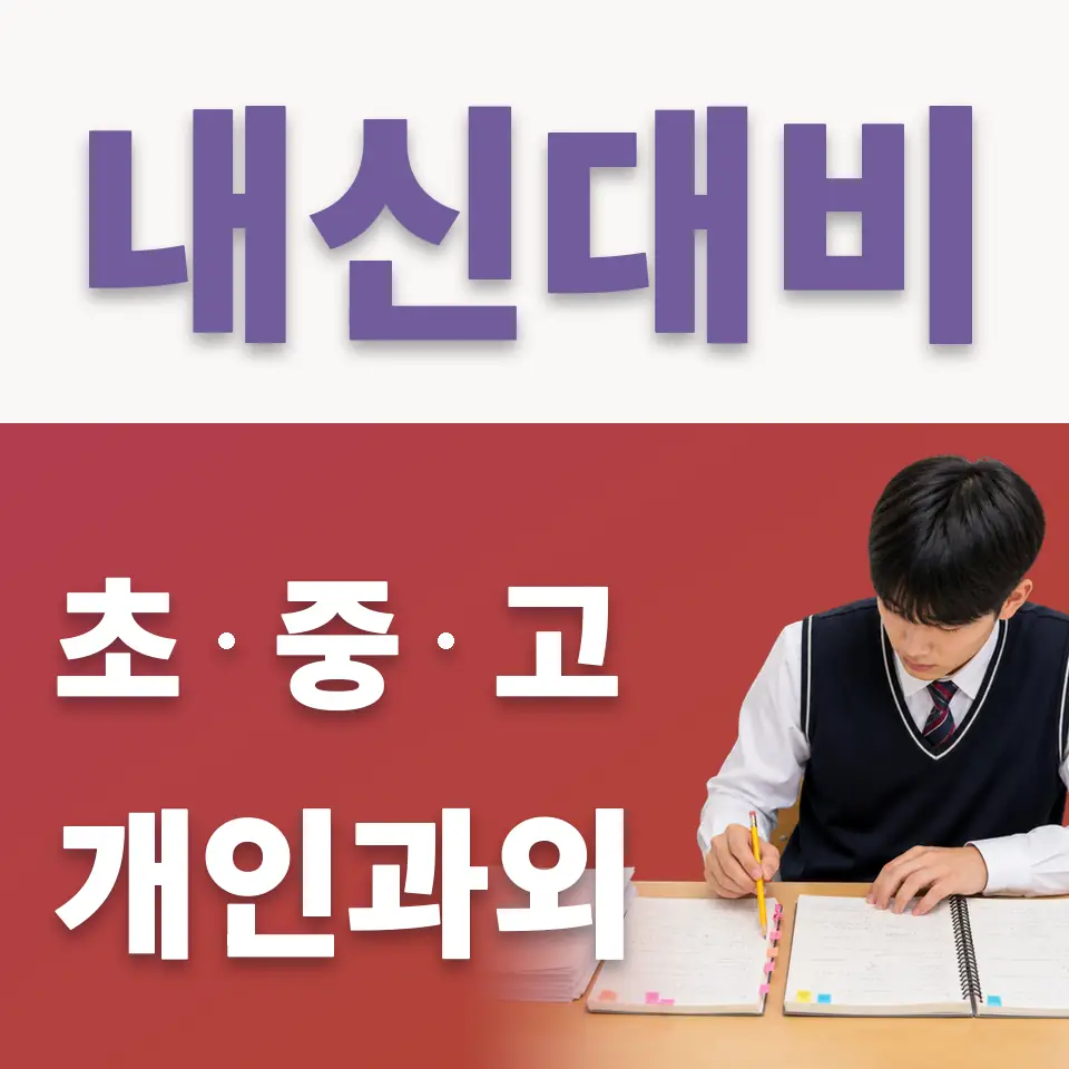 고림초 국어과외 학습 안내