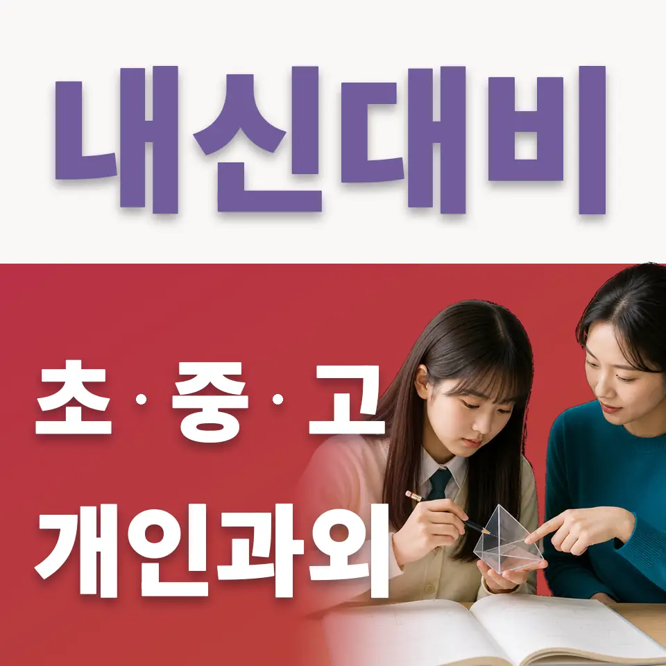 서운초 국어과외 학습 안내