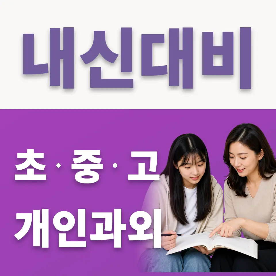 태전고 국어과외 학습 안내