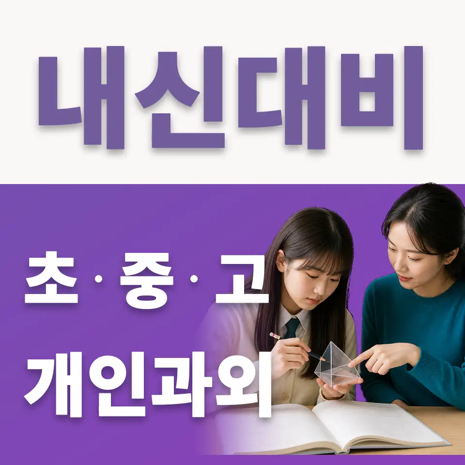 청곡초 국어과외 학습 안내