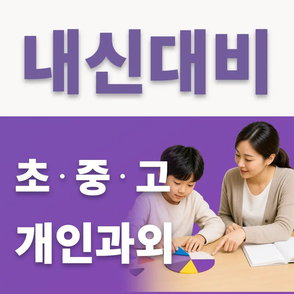 시흥신일초 국어과외 학습 안내