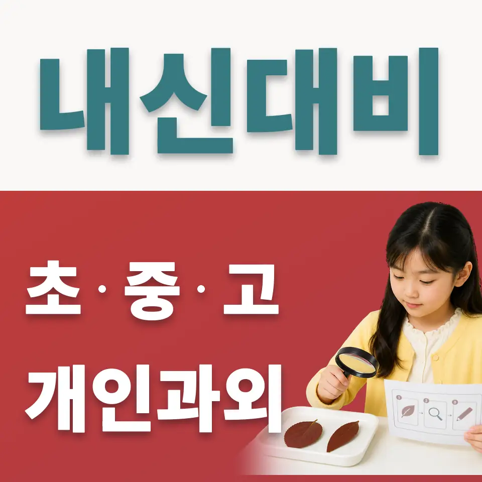 양평동1가 사회과외 학습 안내