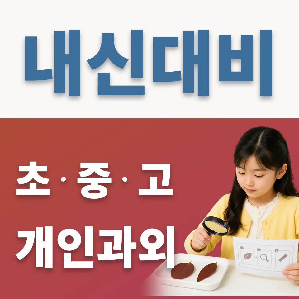 봉래동1가 과외 학습 안내