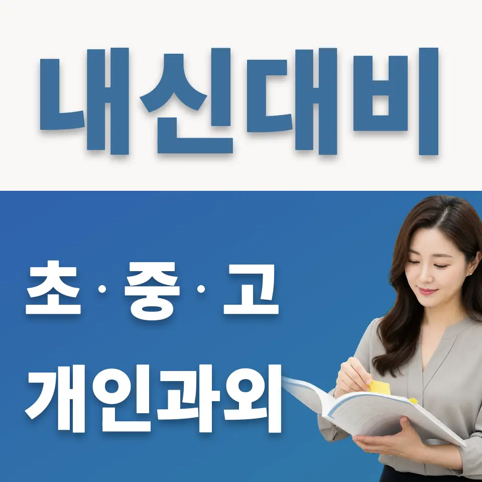 필동2가 영어과외 학습 안내
