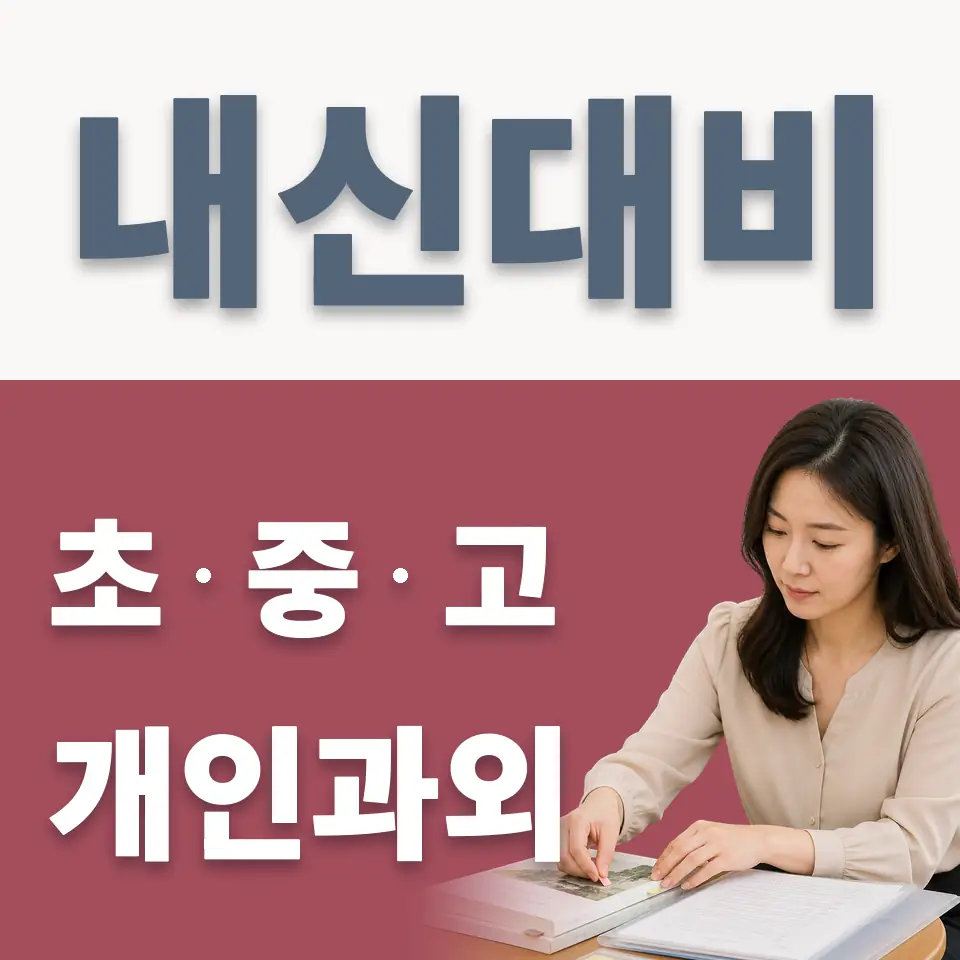 서울 국어과외 안내 썸네일