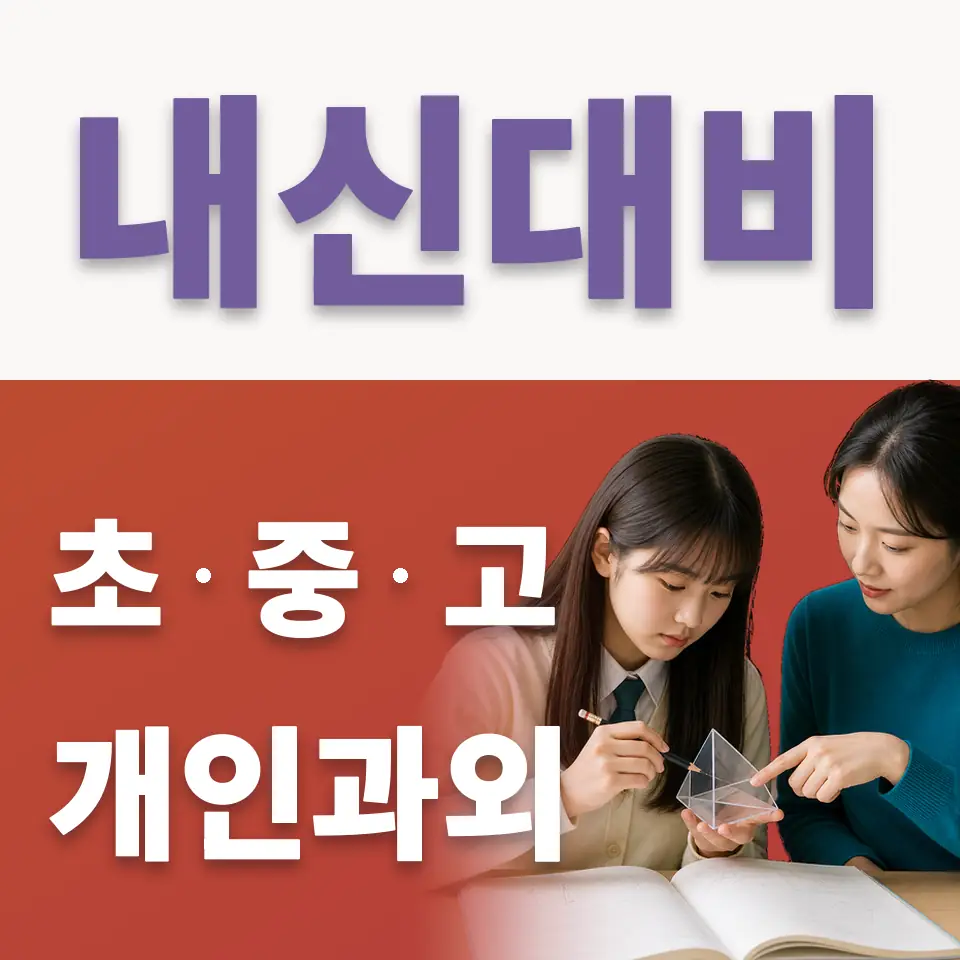 서정초 국어과외 학습 안내