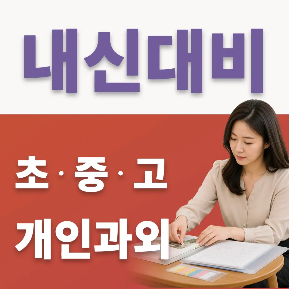 상원초 국어과외 학습 안내