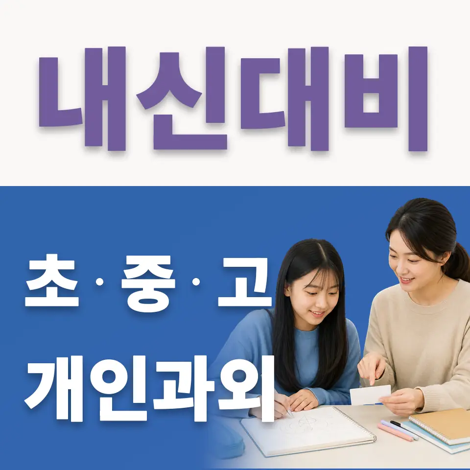 연북중 국어과외 학습 안내