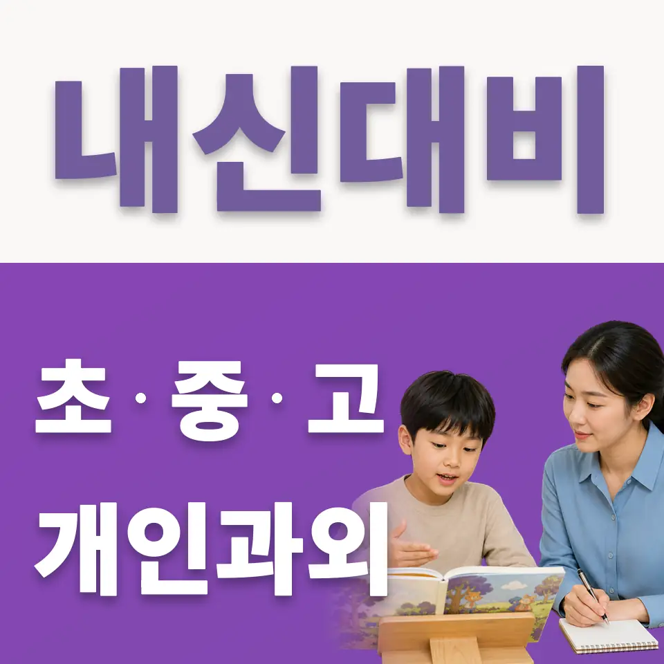 창림초 국어과외 학습 안내