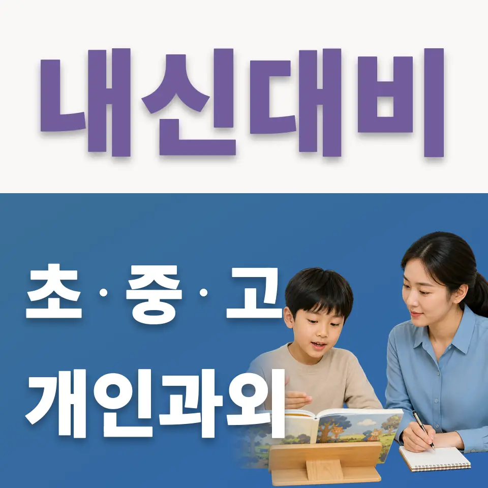 우촌초 국어과외 학습 안내