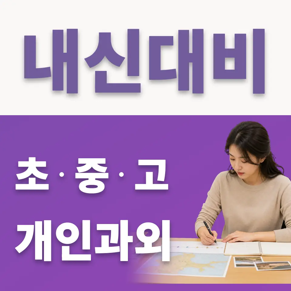 태랑초 국어과외 학습 안내
