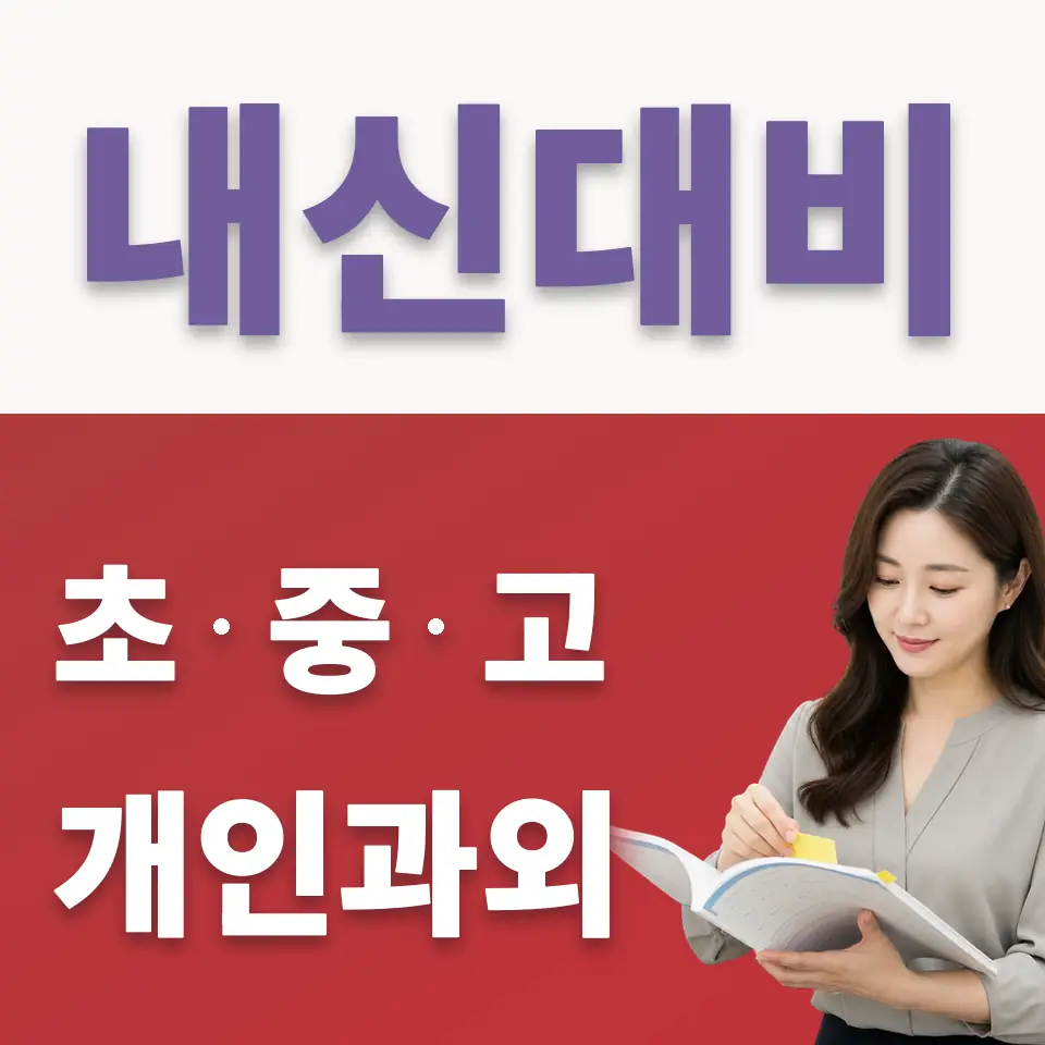 석관중 국어과외 학습 안내