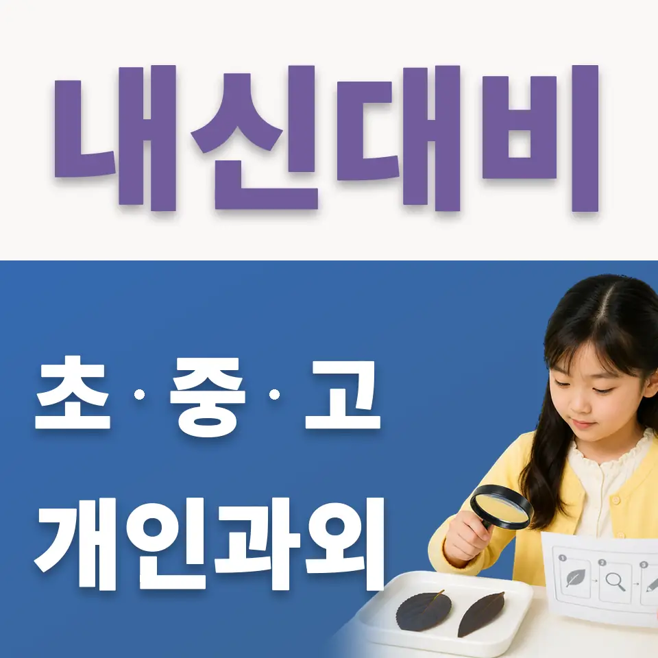 창원초 국어과외 학습 안내