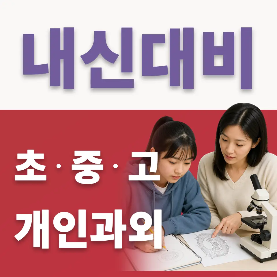 신양초 국어과외 학습 안내