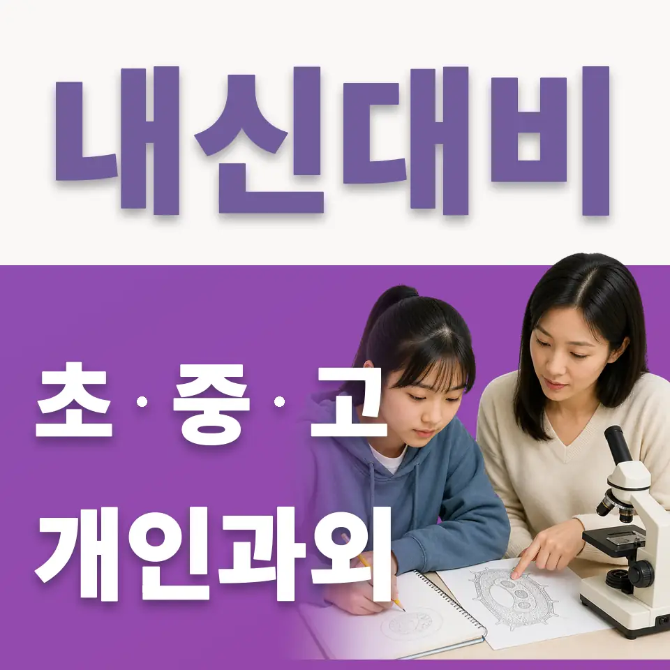 목원초 국어과외 학습 안내