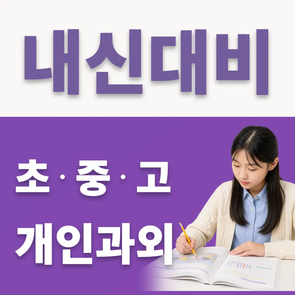 용문중 국어과외 학습 안내