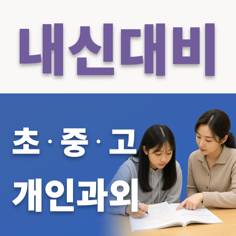 원광초 국어과외 학습 안내