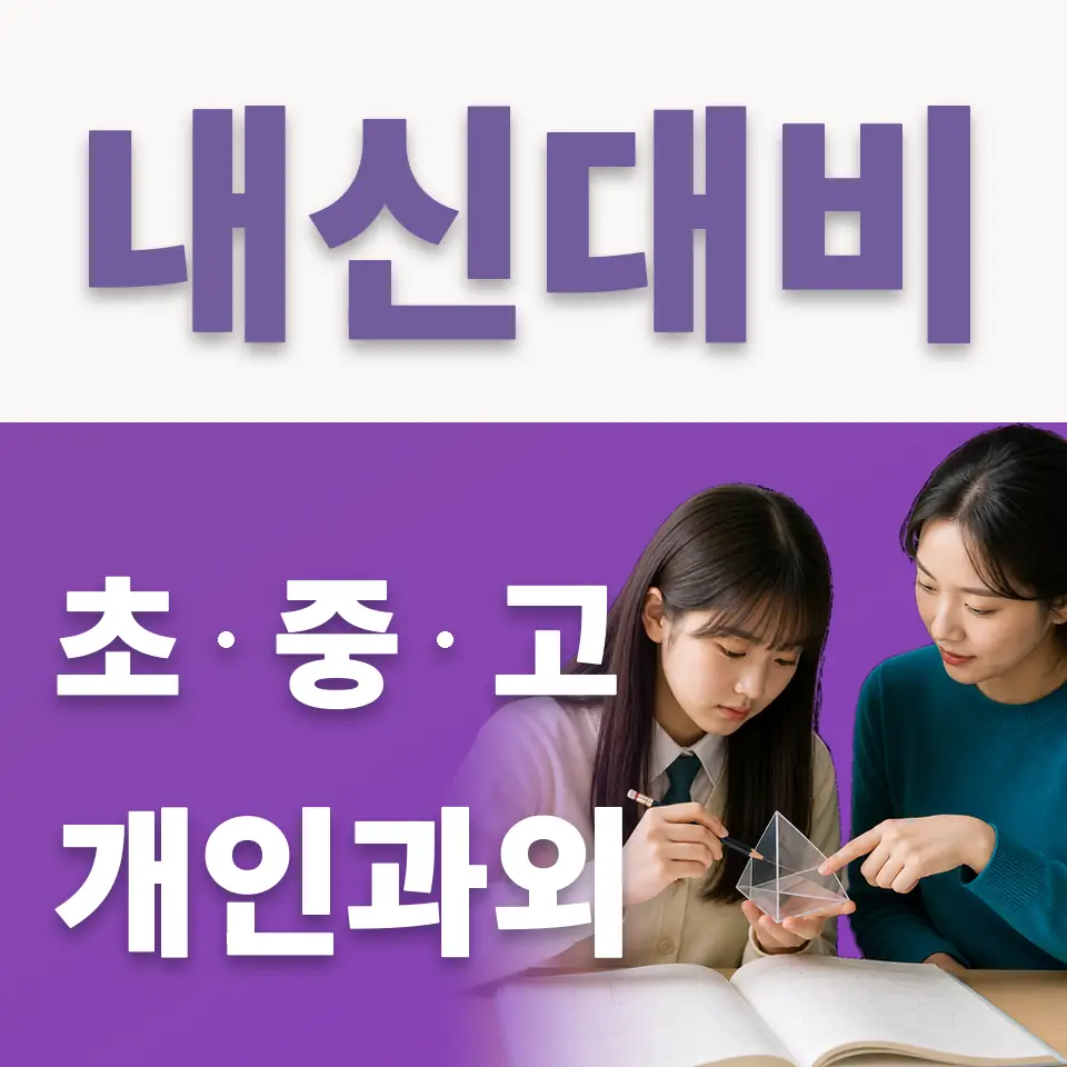 재현중 국어과외 학습 안내
