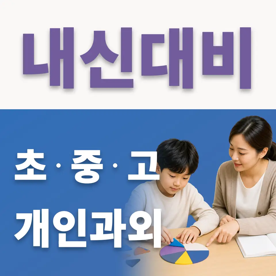 용원초 국어과외 학습 안내