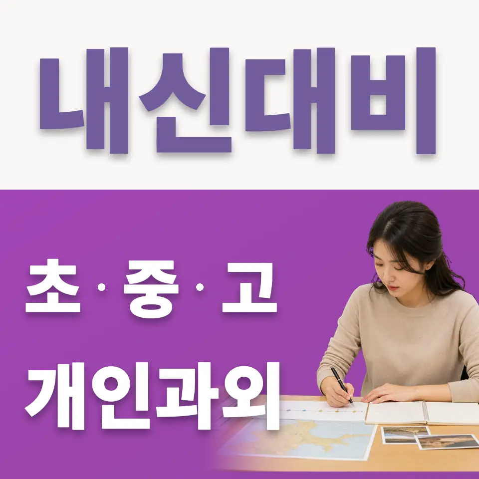 청운초 국어과외 학습 안내